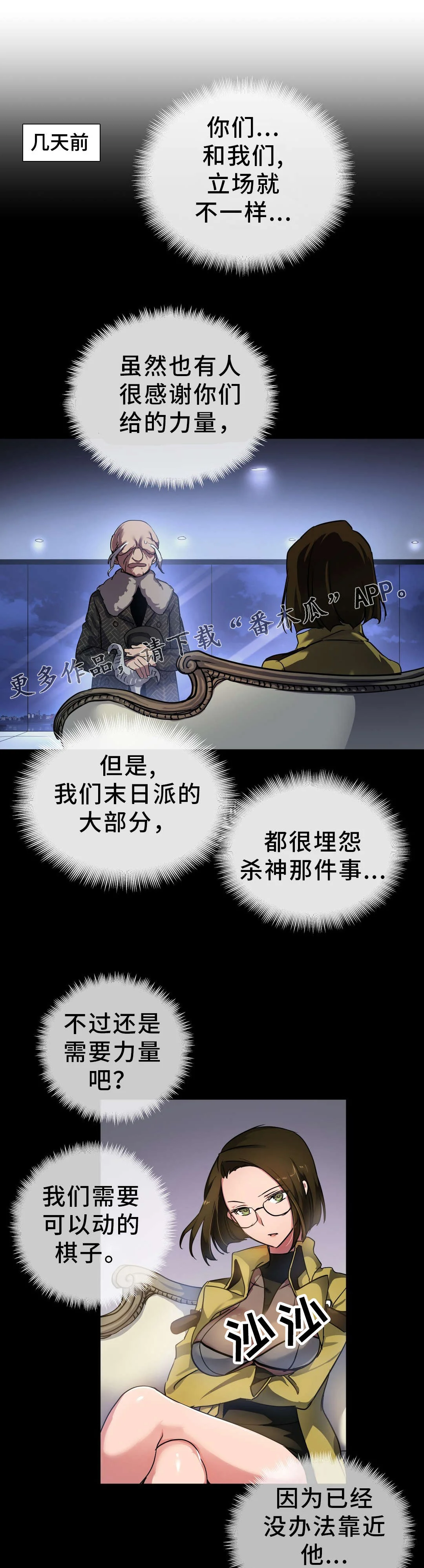 地狱游行 第47章：碎片 第12页