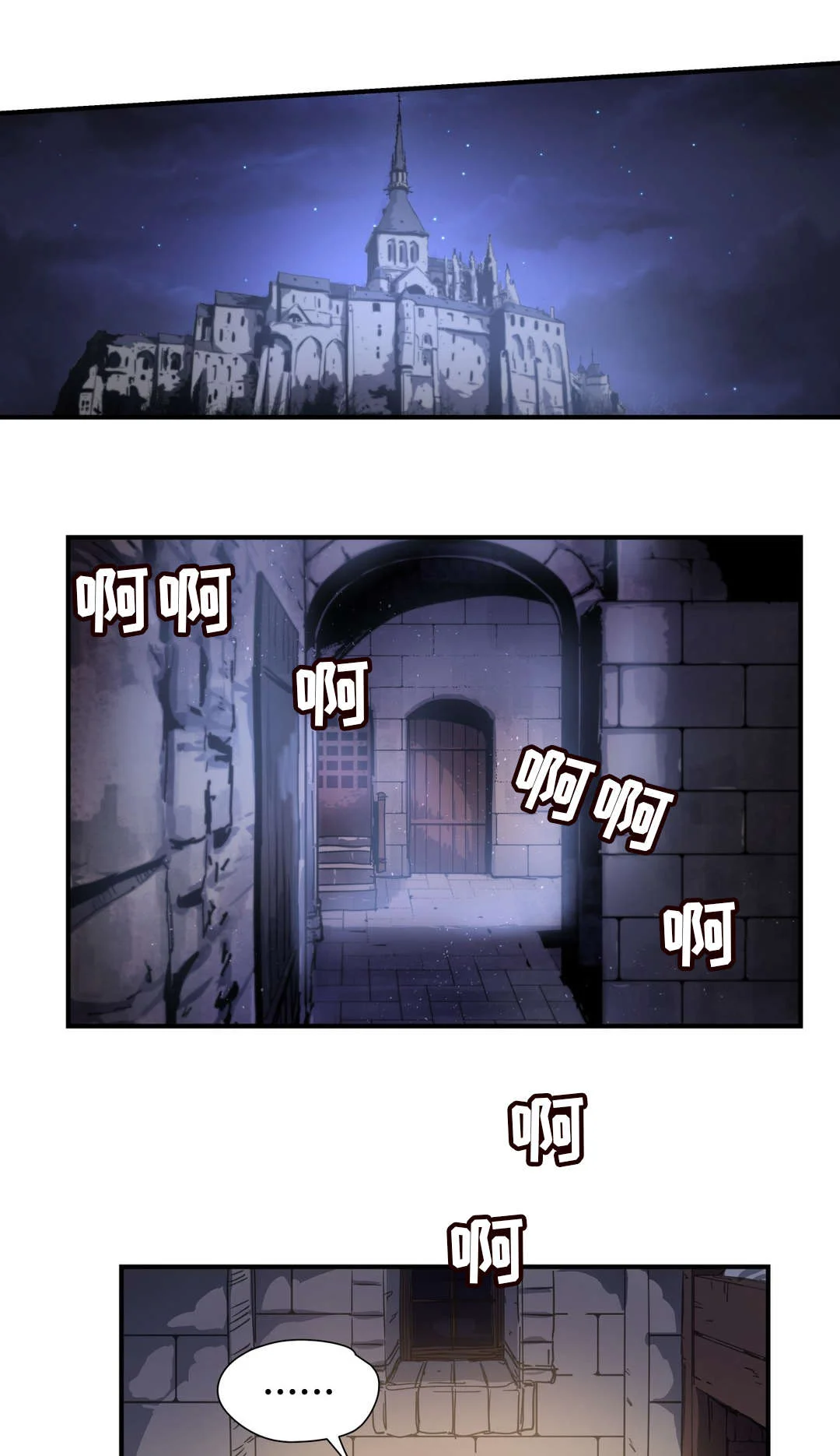 地狱游行 第48章：幻术 第1页