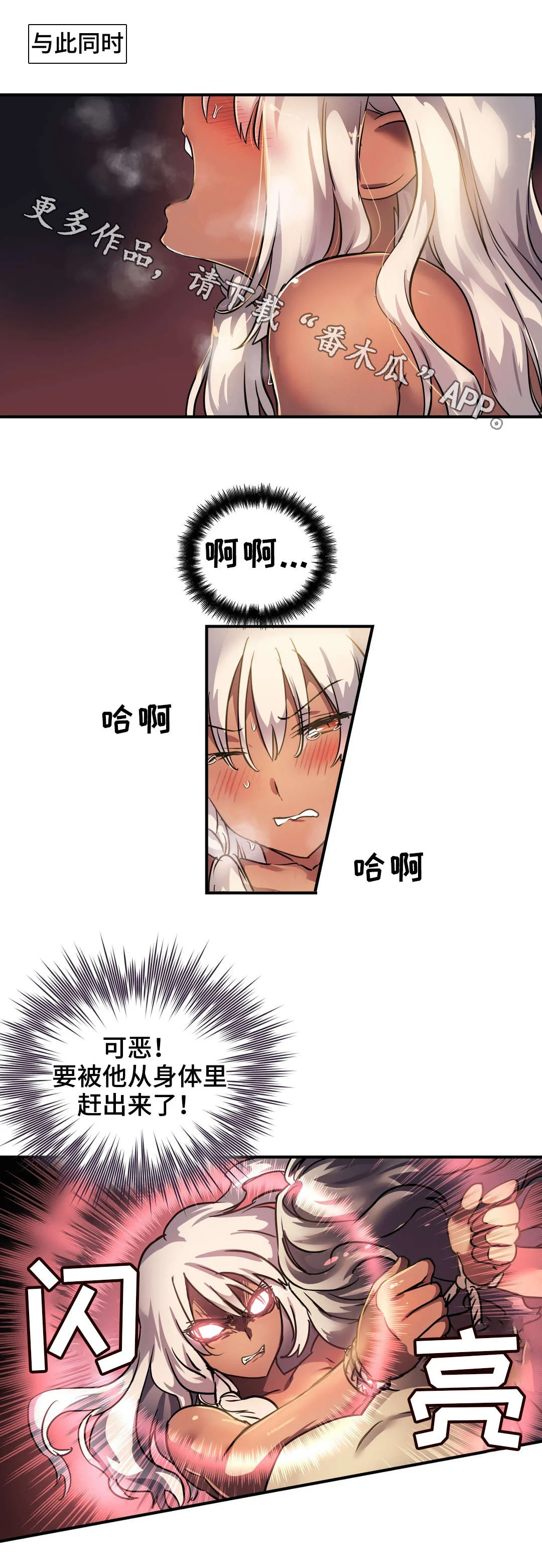 地狱游行 第48章：幻术 第6页