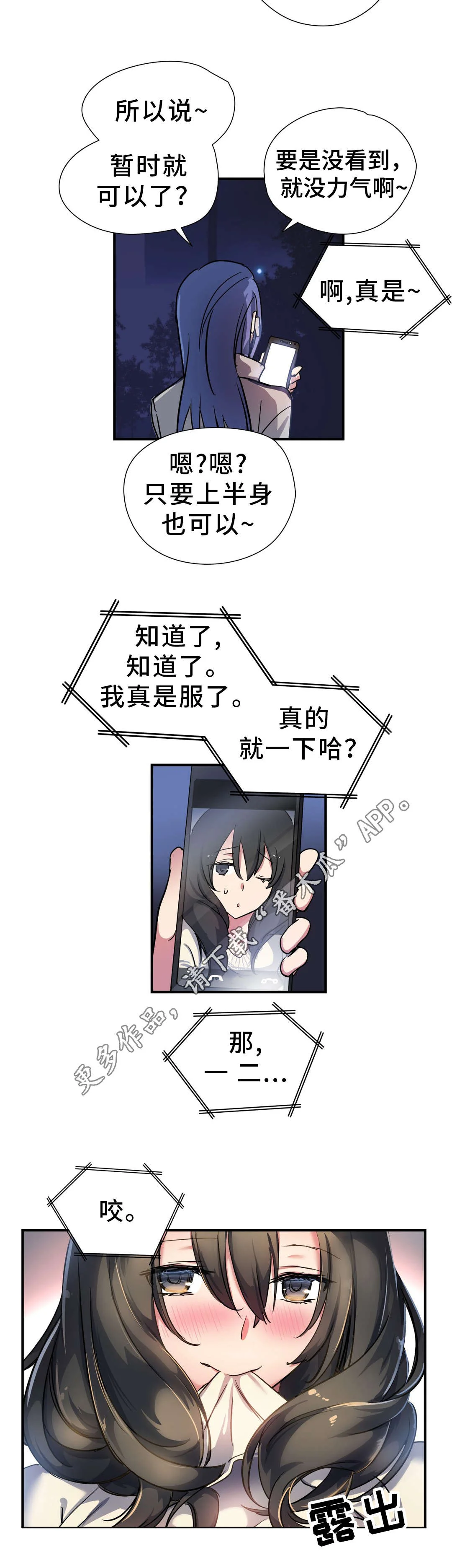 地狱游行 第49章：偶遇 第9页