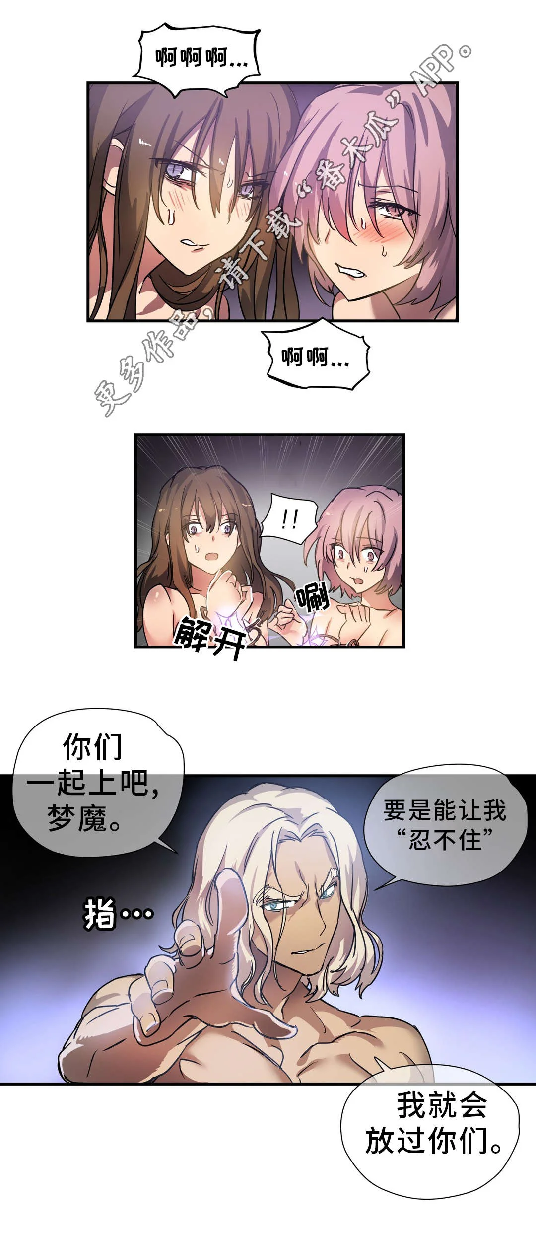 地狱游行 第49章：偶遇 第6页