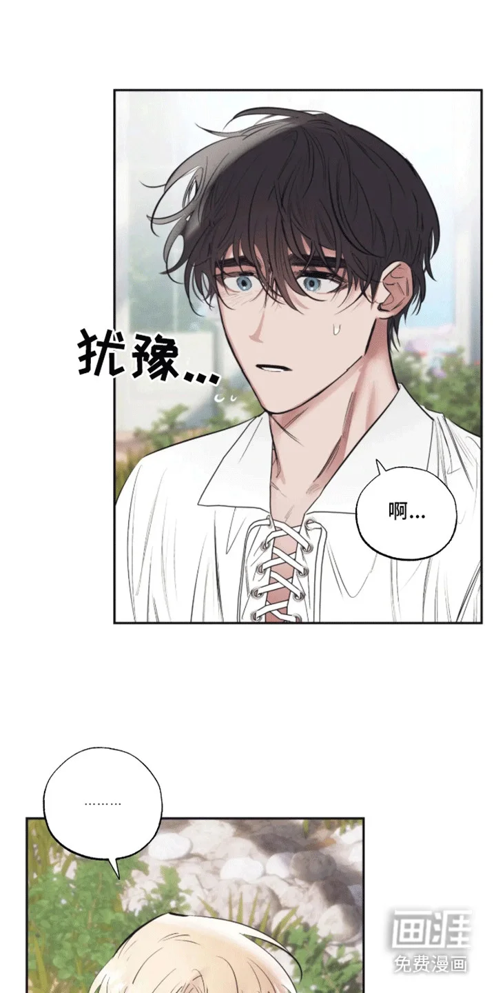 坏苹果禁止通行 第1章：预告 第12页
