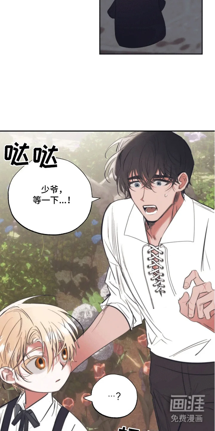 坏苹果禁止通行 第1章：预告 第14页