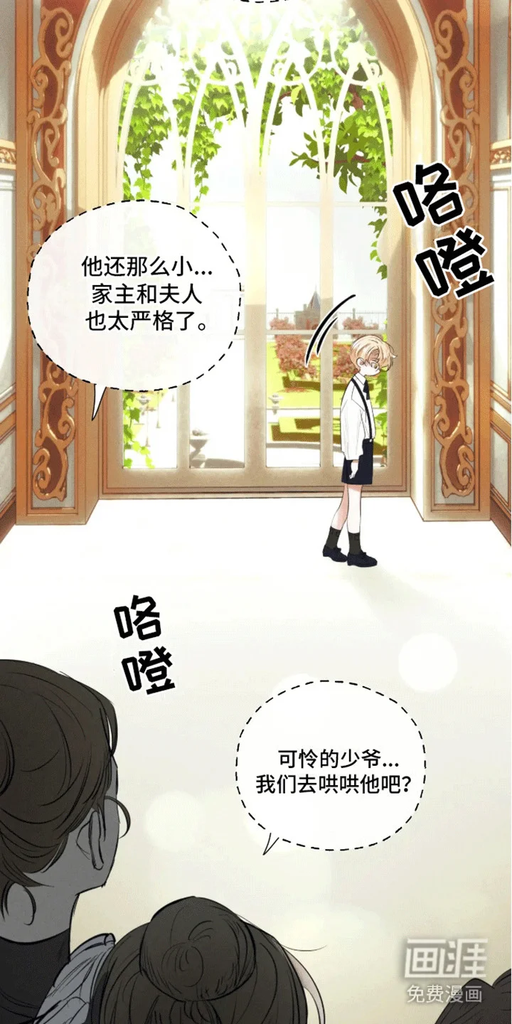 坏苹果禁止通行 第1章：预告 第6页