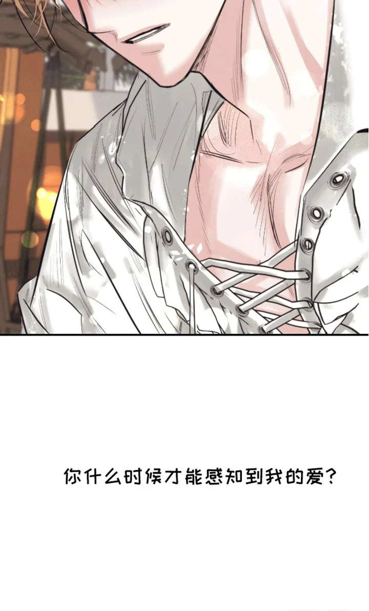 坏苹果禁止通行 第1章：预告 第28页