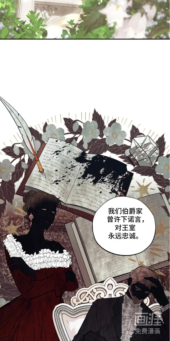 坏苹果禁止通行 第1章：预告 第2页
