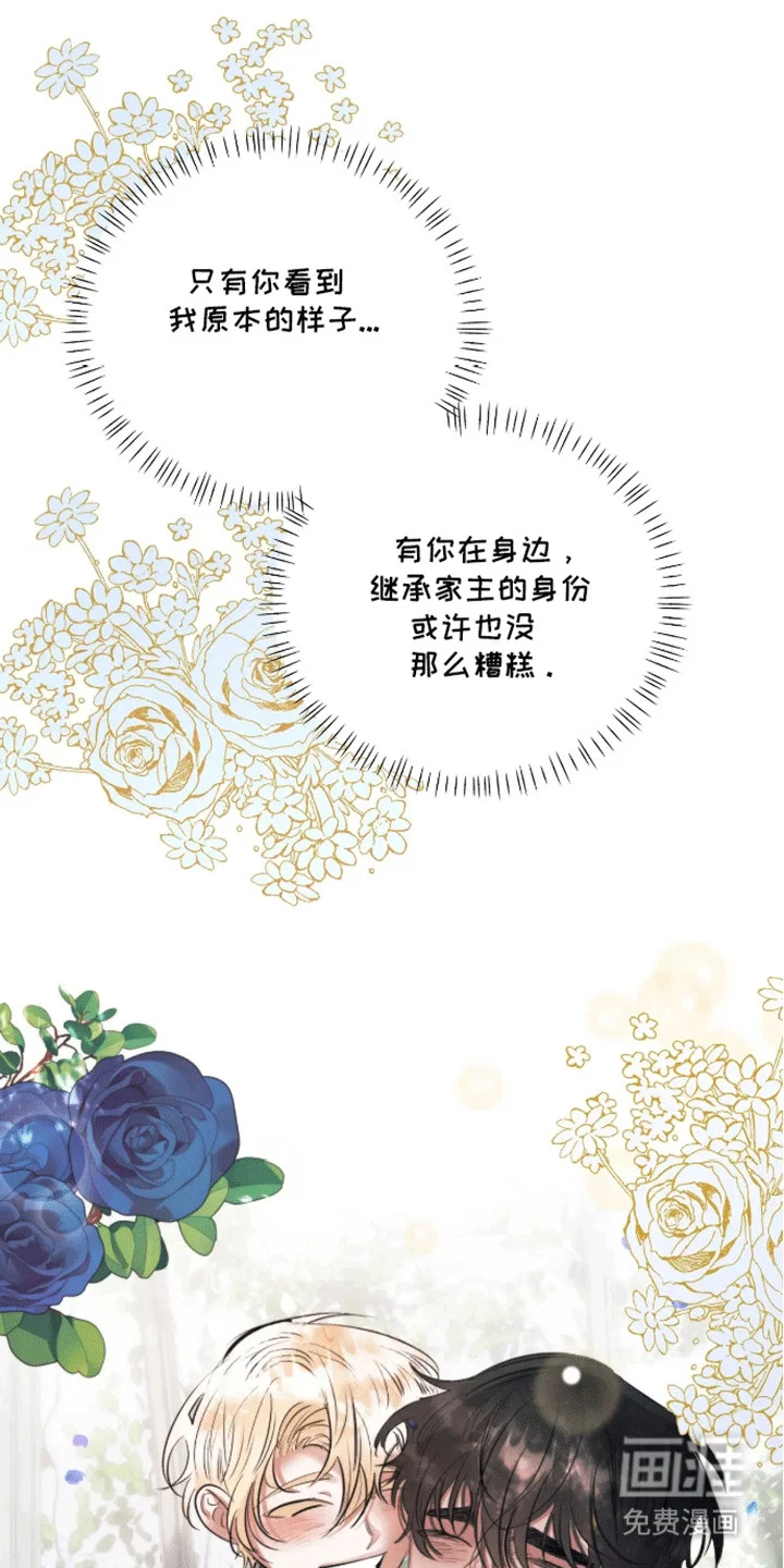 坏苹果禁止通行 第1章：预告 第20页
