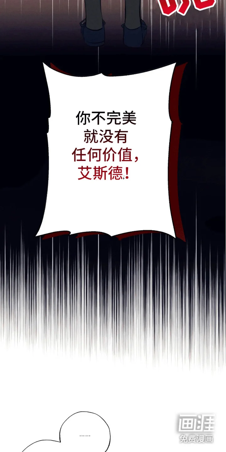 坏苹果禁止通行 第1章：预告 第4页