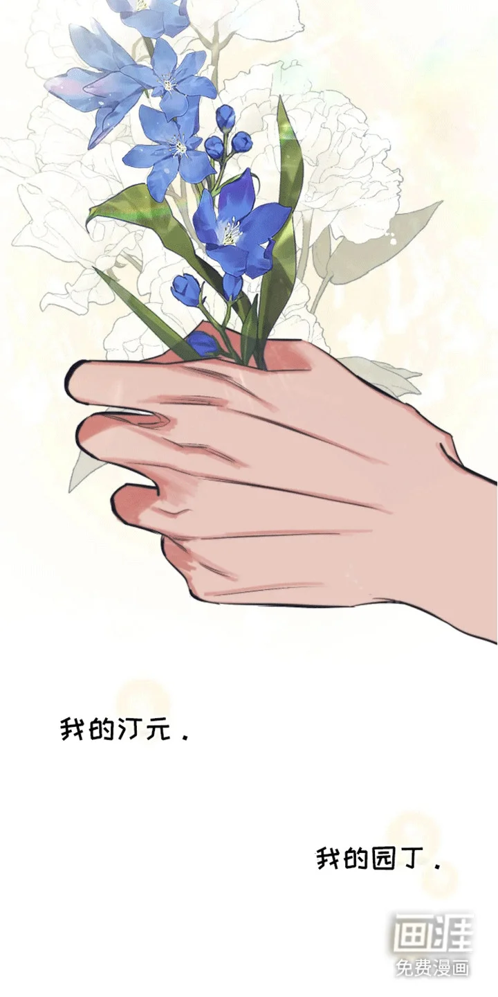 坏苹果禁止通行 第1章：预告 第19页