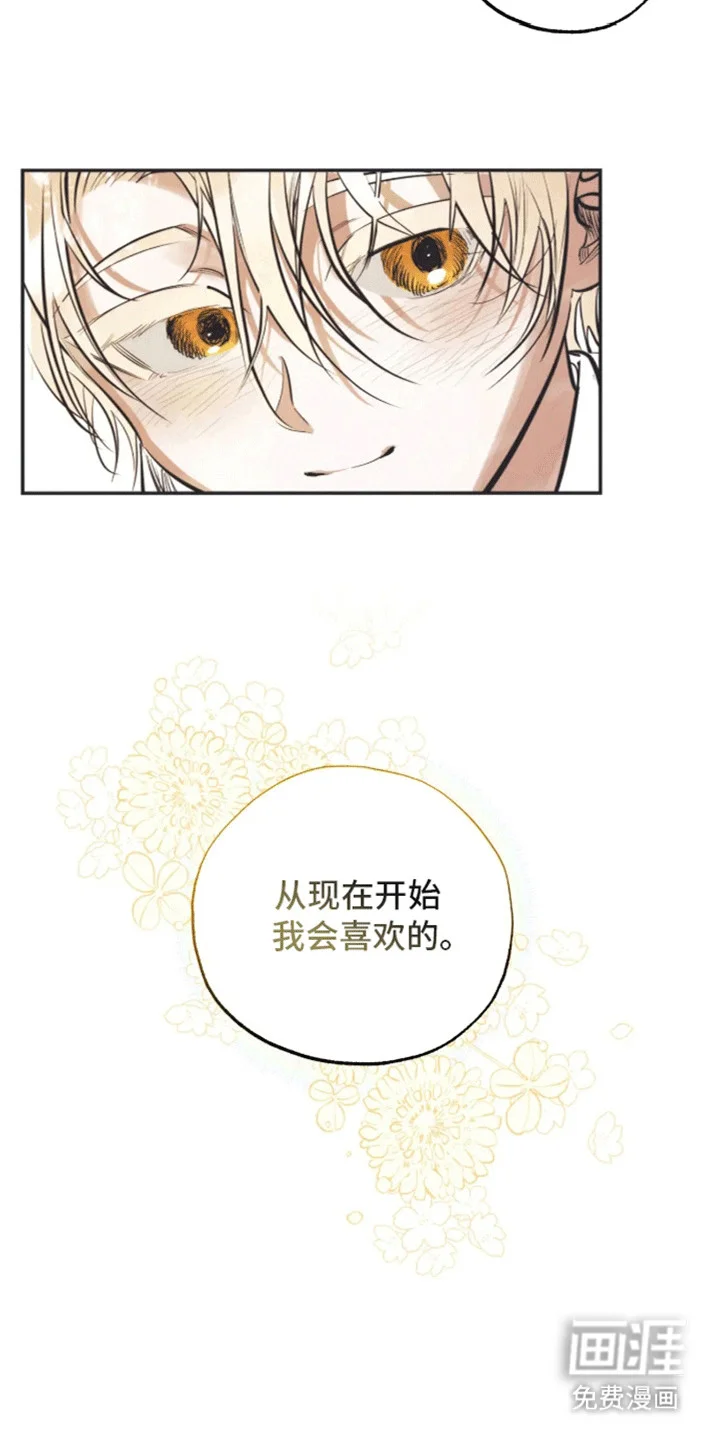坏苹果禁止通行 第3章：生日礼物 第9页