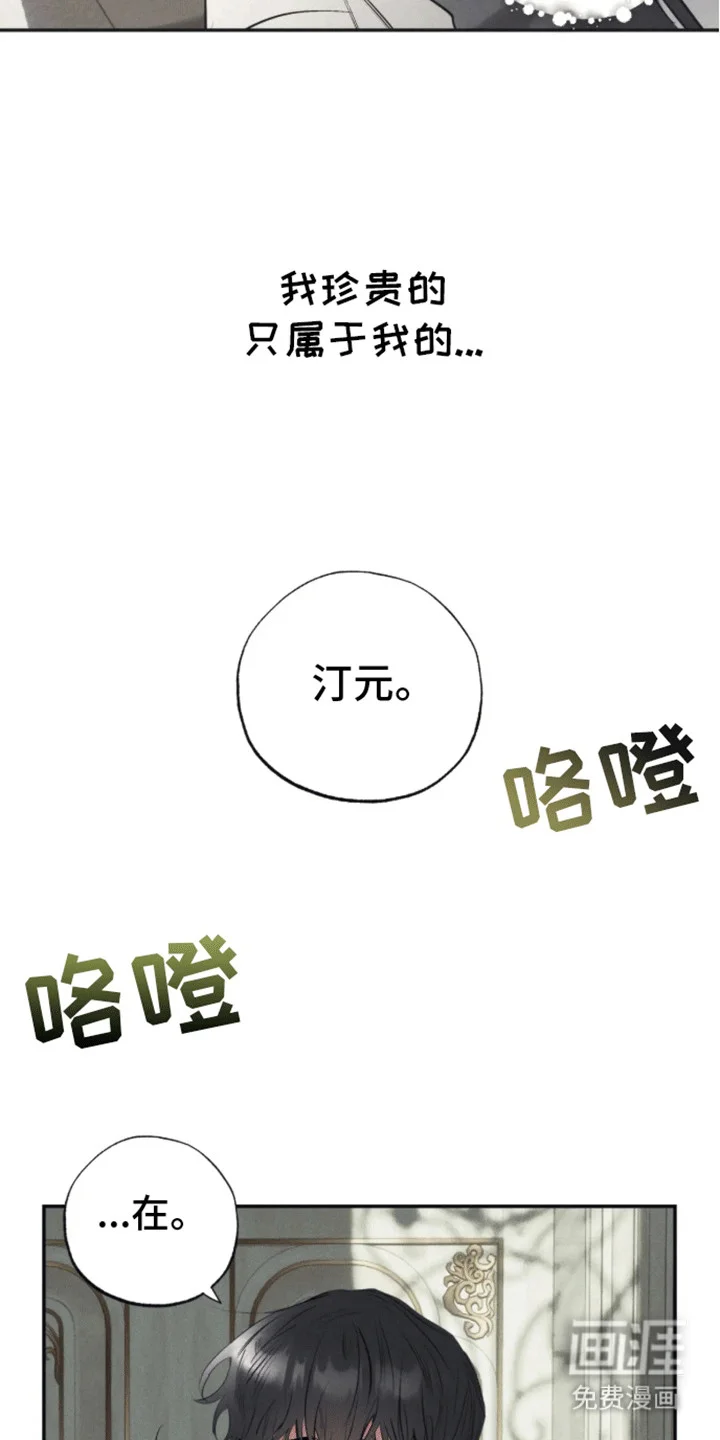 坏苹果禁止通行 第4章：他要离开 第3页