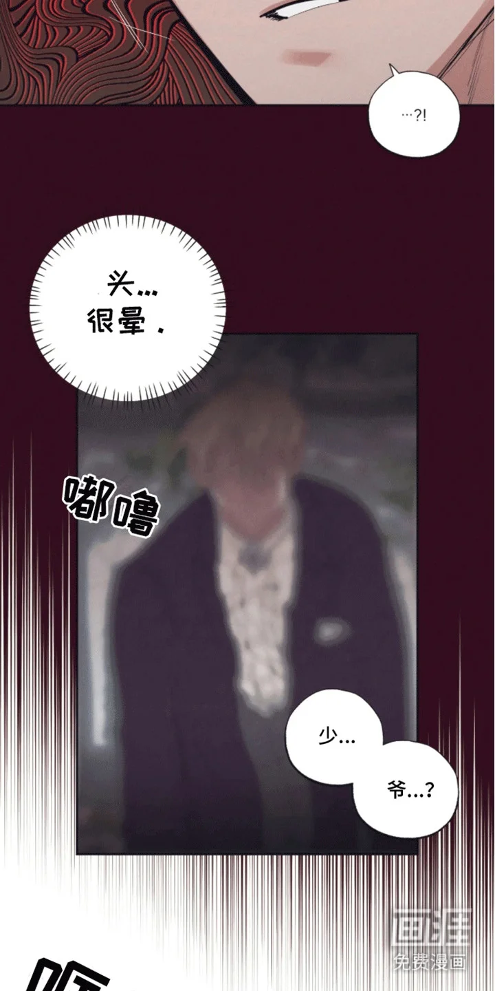 坏苹果禁止通行 第4章：他要离开 第19页