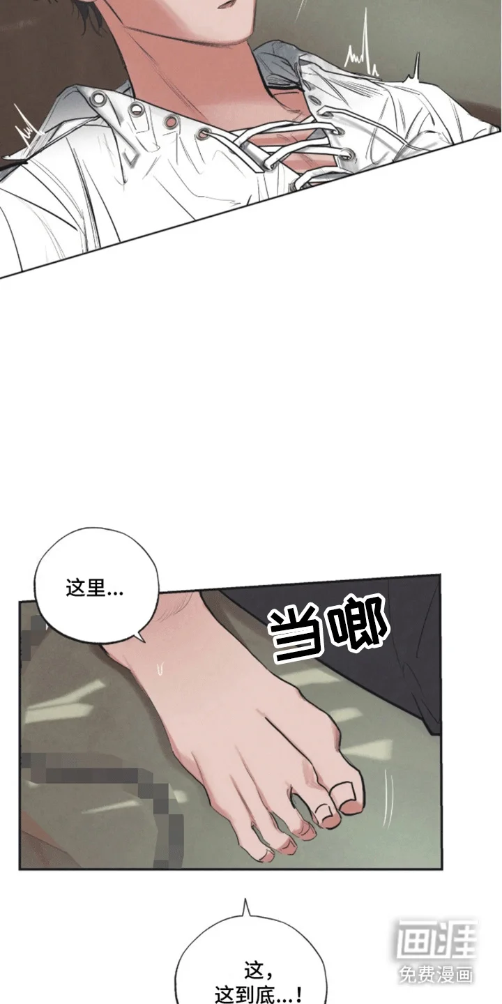 坏苹果禁止通行 第4章：他要离开 第22页