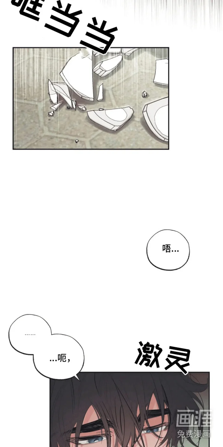 坏苹果禁止通行 第4章：他要离开 第20页