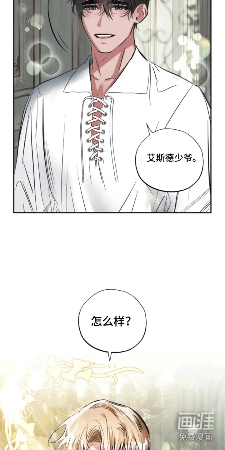 坏苹果禁止通行 第4章：他要离开 第4页