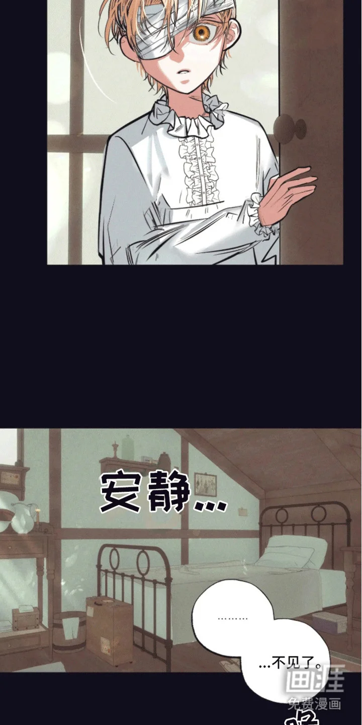 坏苹果禁止通行 第5章：受伤 第26页