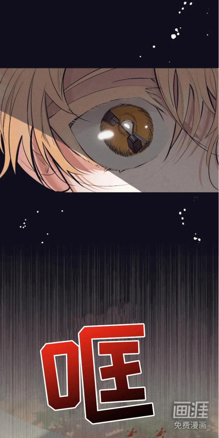 坏苹果禁止通行 第5章：受伤 第20页