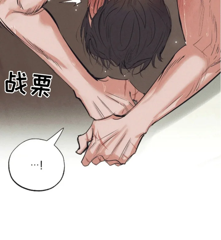 坏苹果禁止通行 第5章：受伤 第13页