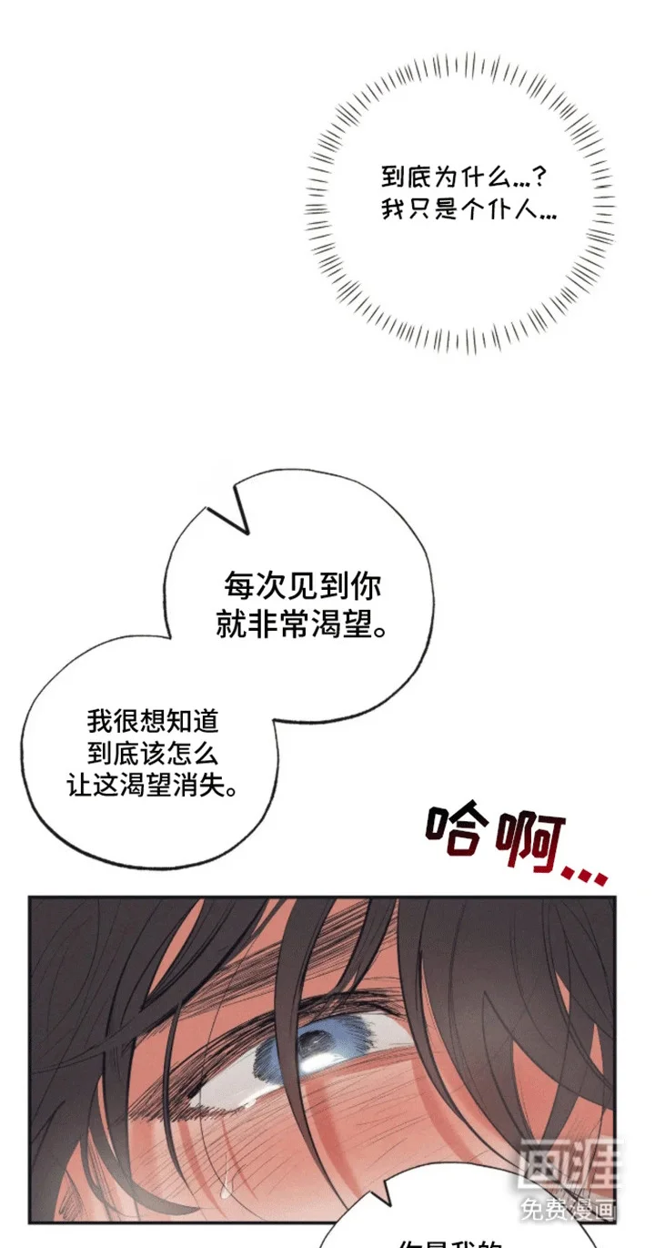 坏苹果禁止通行 第5章：受伤 第3页