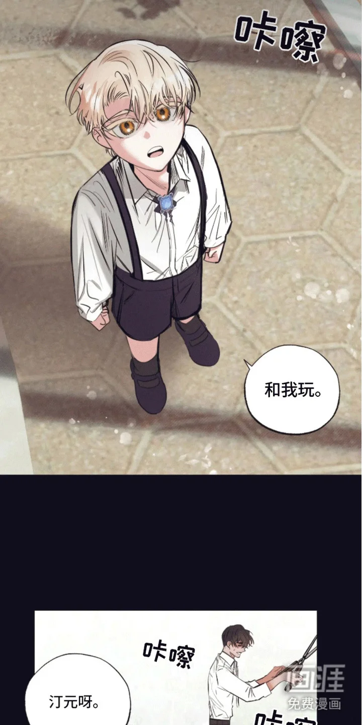 坏苹果禁止通行 第5章：受伤 第15页
