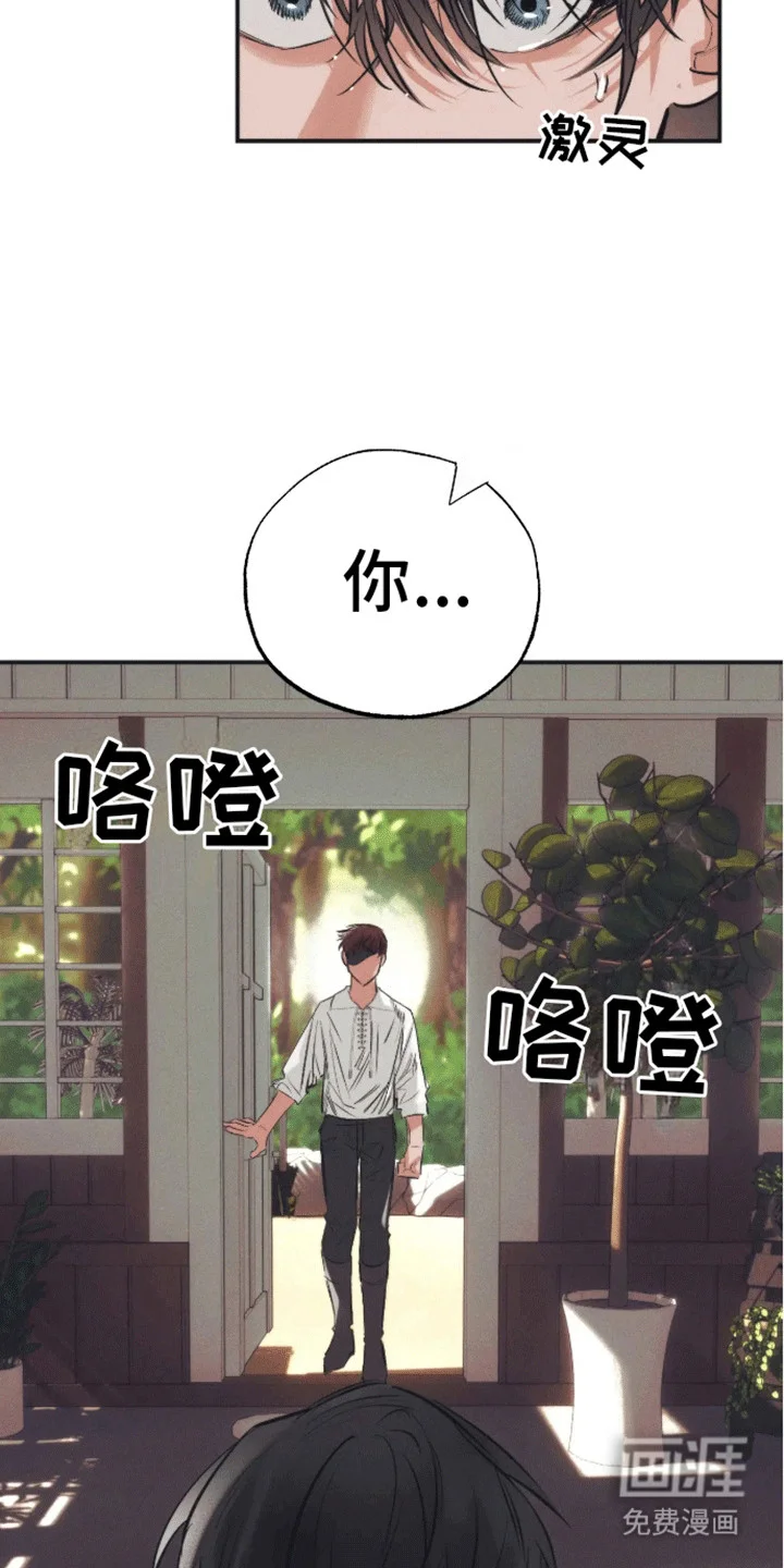 坏苹果禁止通行 第7章：信件 第17页