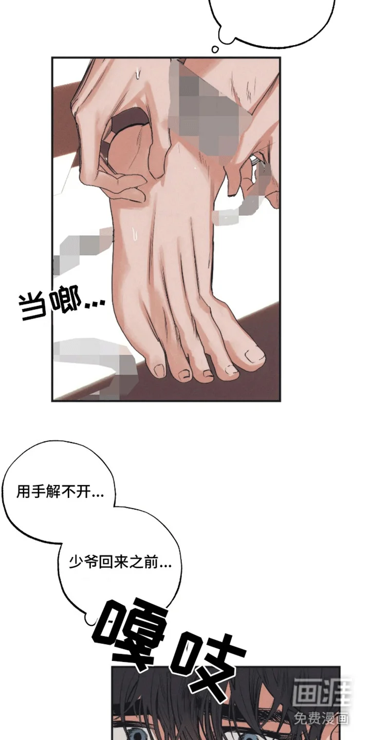 坏苹果禁止通行 第7章：信件 第16页