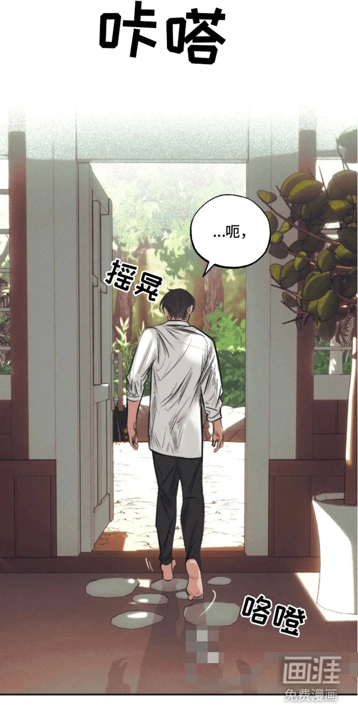 坏苹果禁止通行 第8章：逃跑 第6页