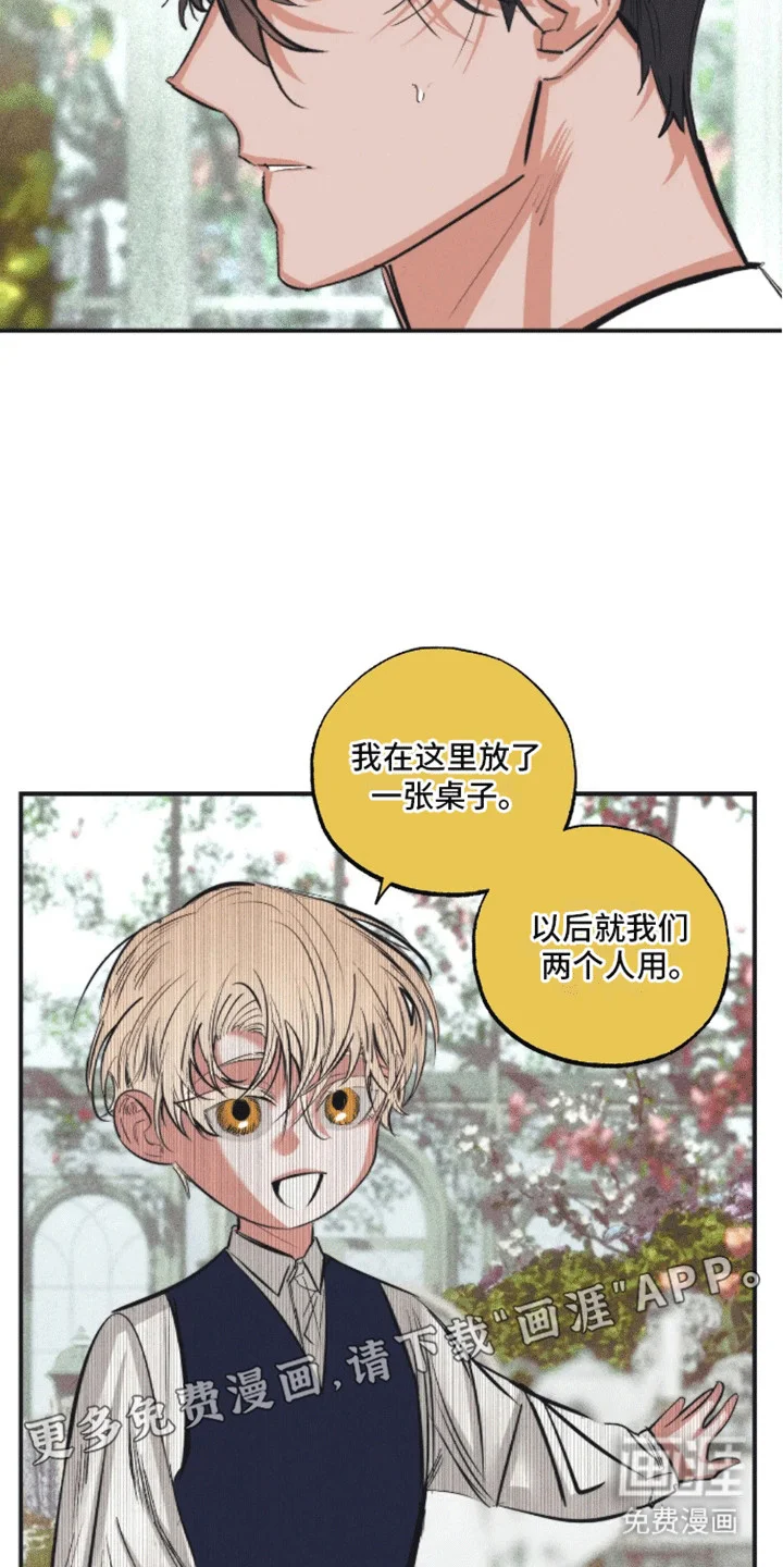 坏苹果禁止通行 第8章：逃跑 第10页