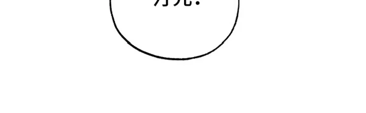 坏苹果禁止通行 第8章：逃跑 第19页