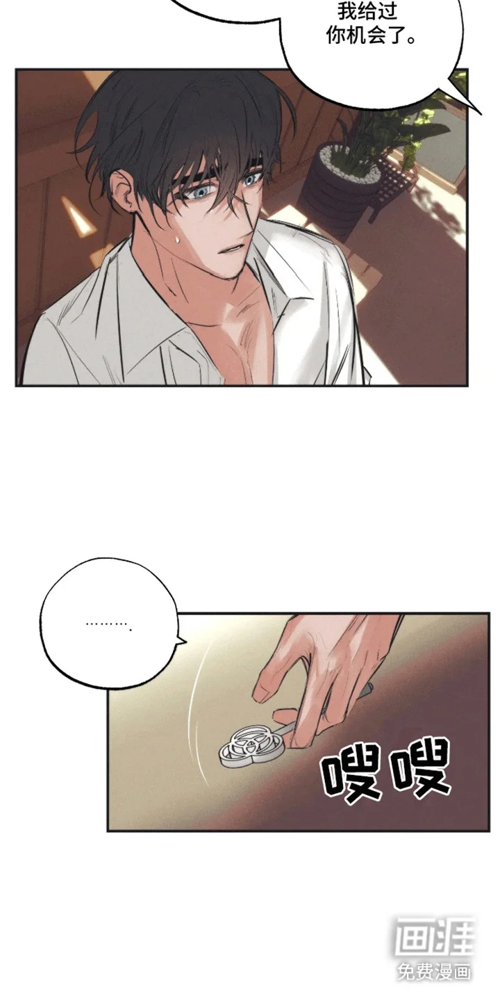 坏苹果禁止通行 第8章：逃跑 第5页
