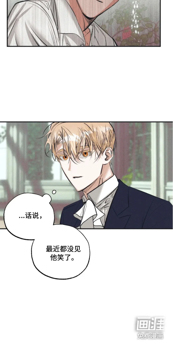 坏苹果禁止通行 第8章：逃跑 第16页