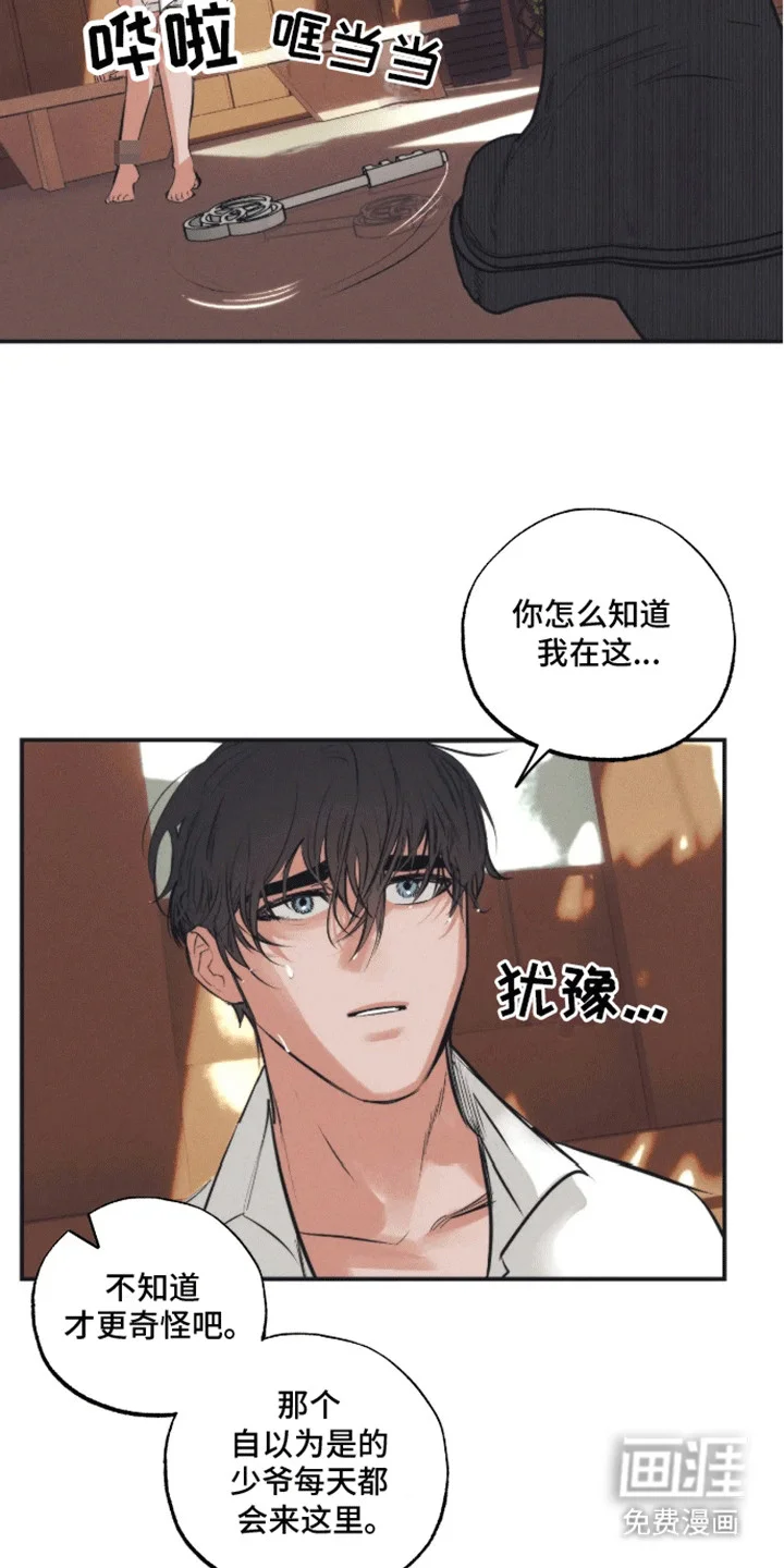 坏苹果禁止通行 第8章：逃跑 第2页