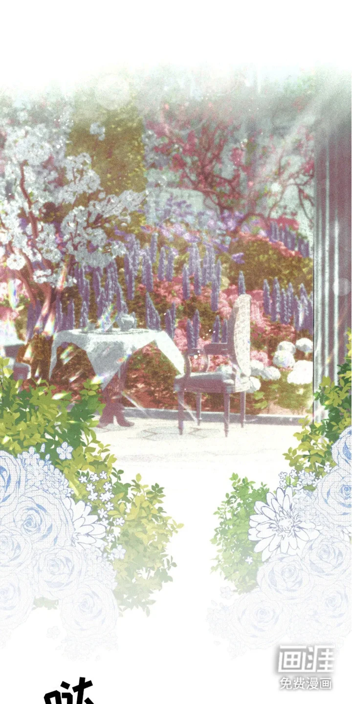 坏苹果禁止通行 第8章：逃跑 第8页