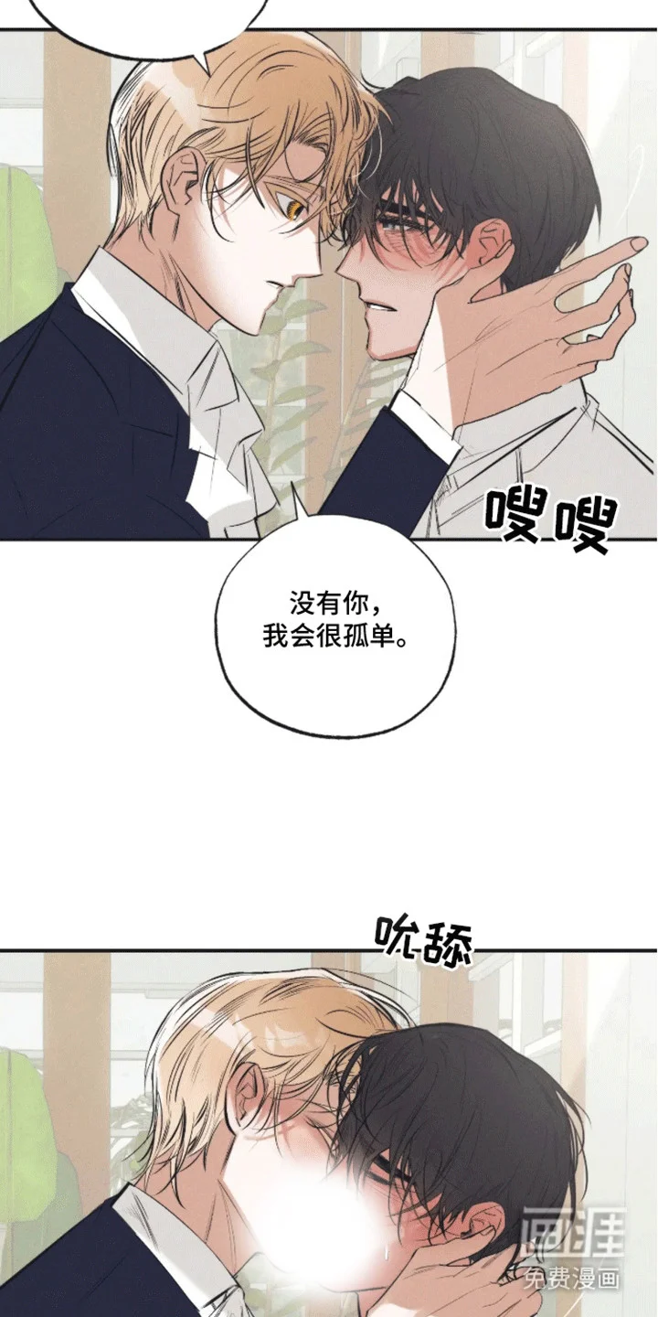坏苹果禁止通行 第9章：妥协 第7页