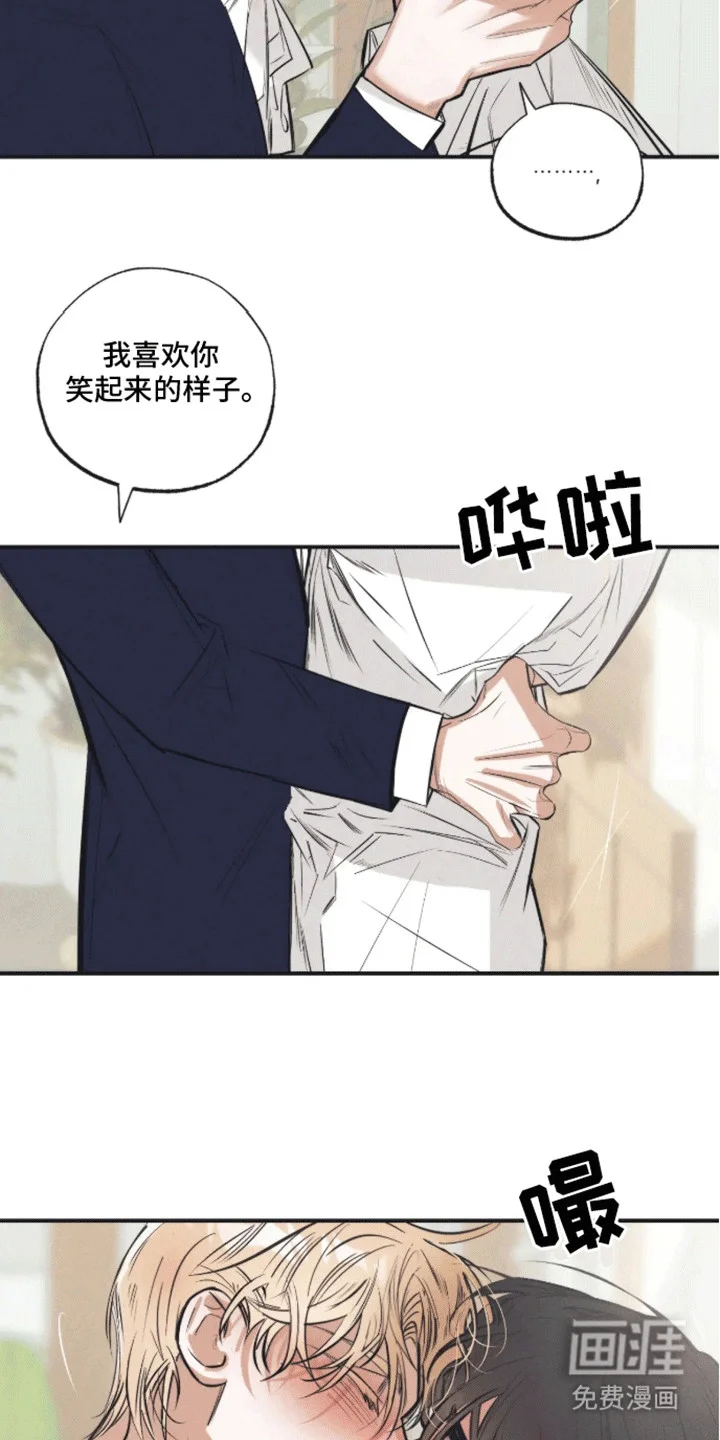 坏苹果禁止通行 第9章：妥协 第8页