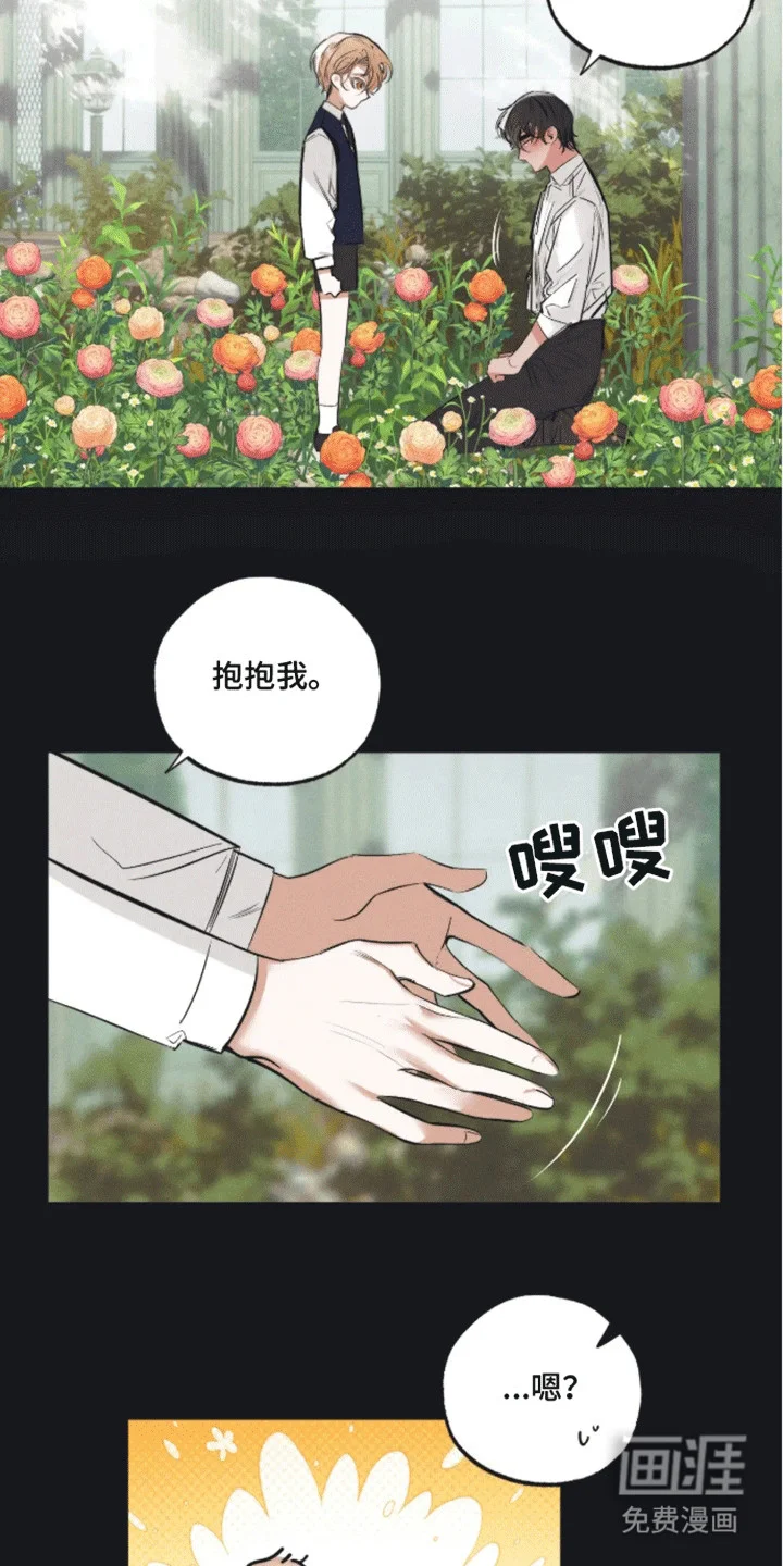 坏苹果禁止通行 第9章：妥协 第13页