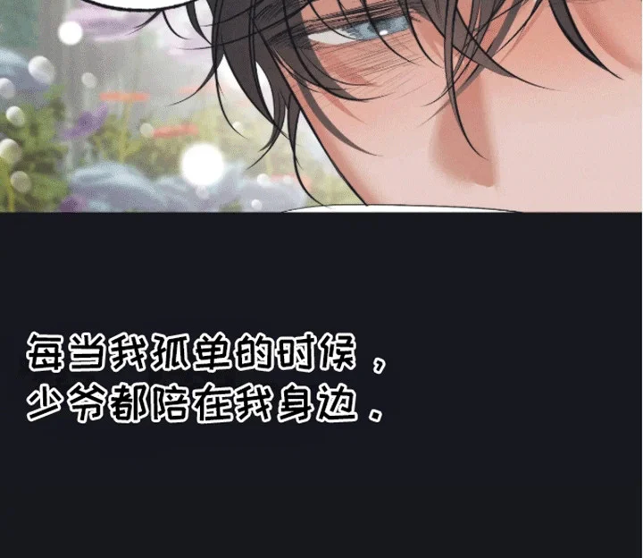 坏苹果禁止通行 第9章：妥协 第16页