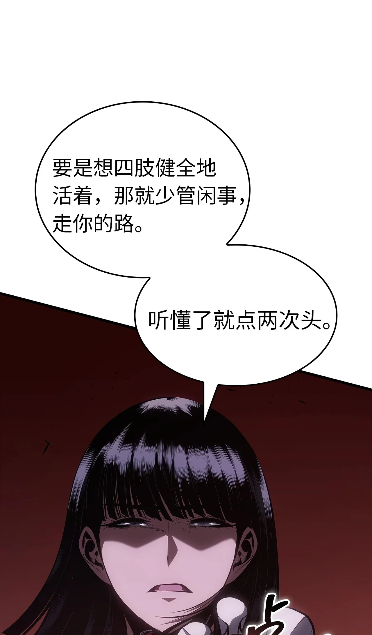 坏骨之血 60 代价 第15页