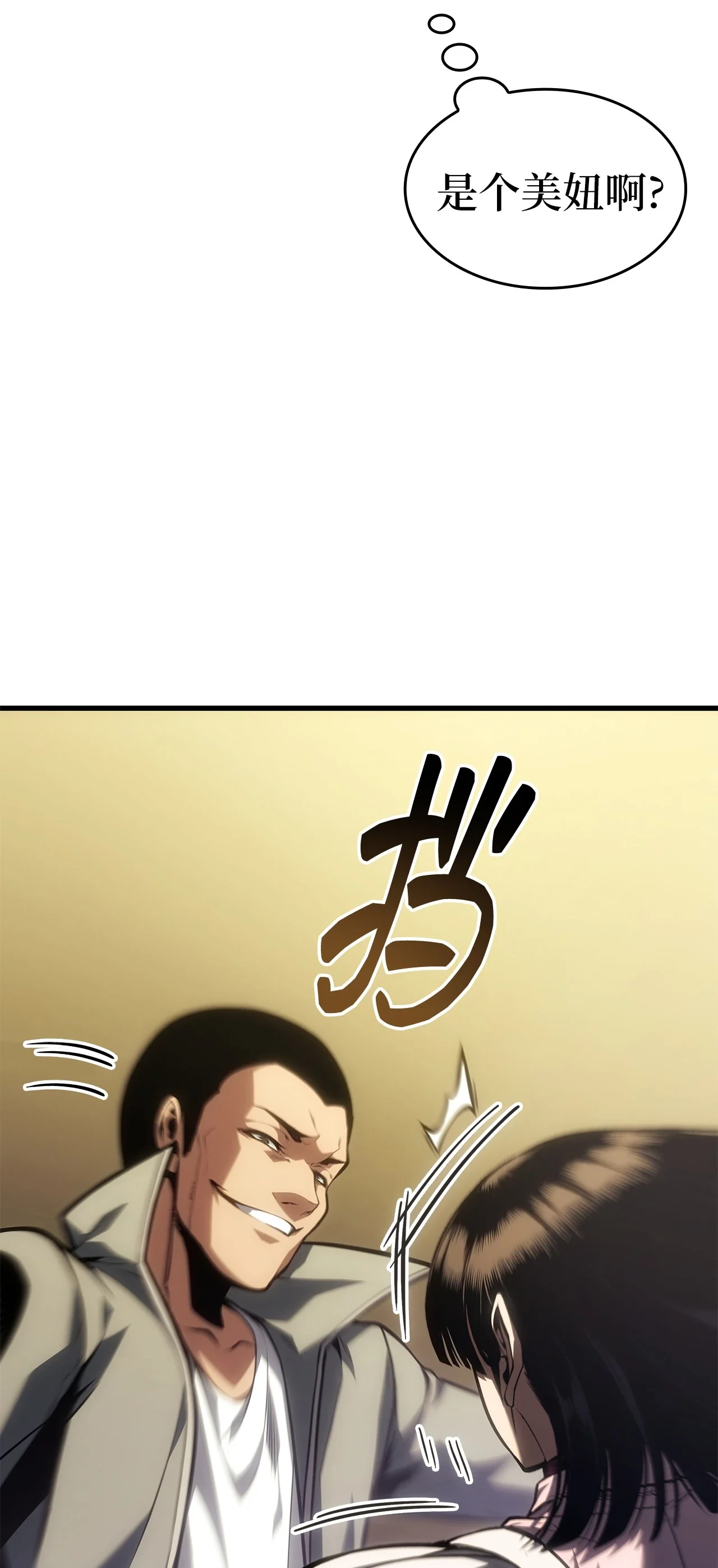 坏骨之血 60 代价 第11页