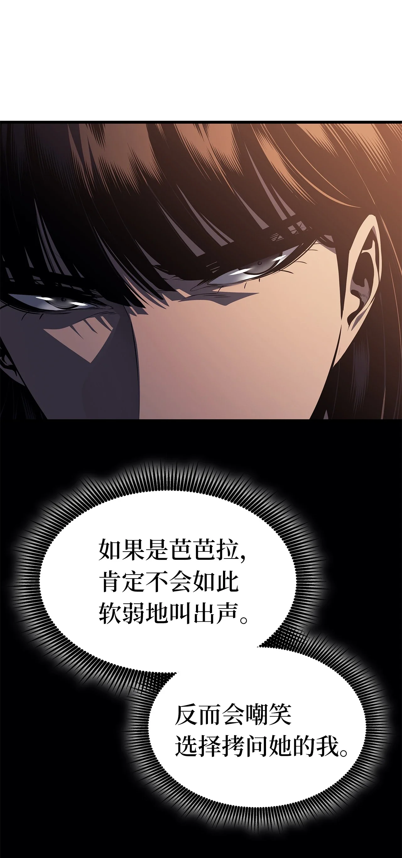 坏骨之血 60 代价 第55页