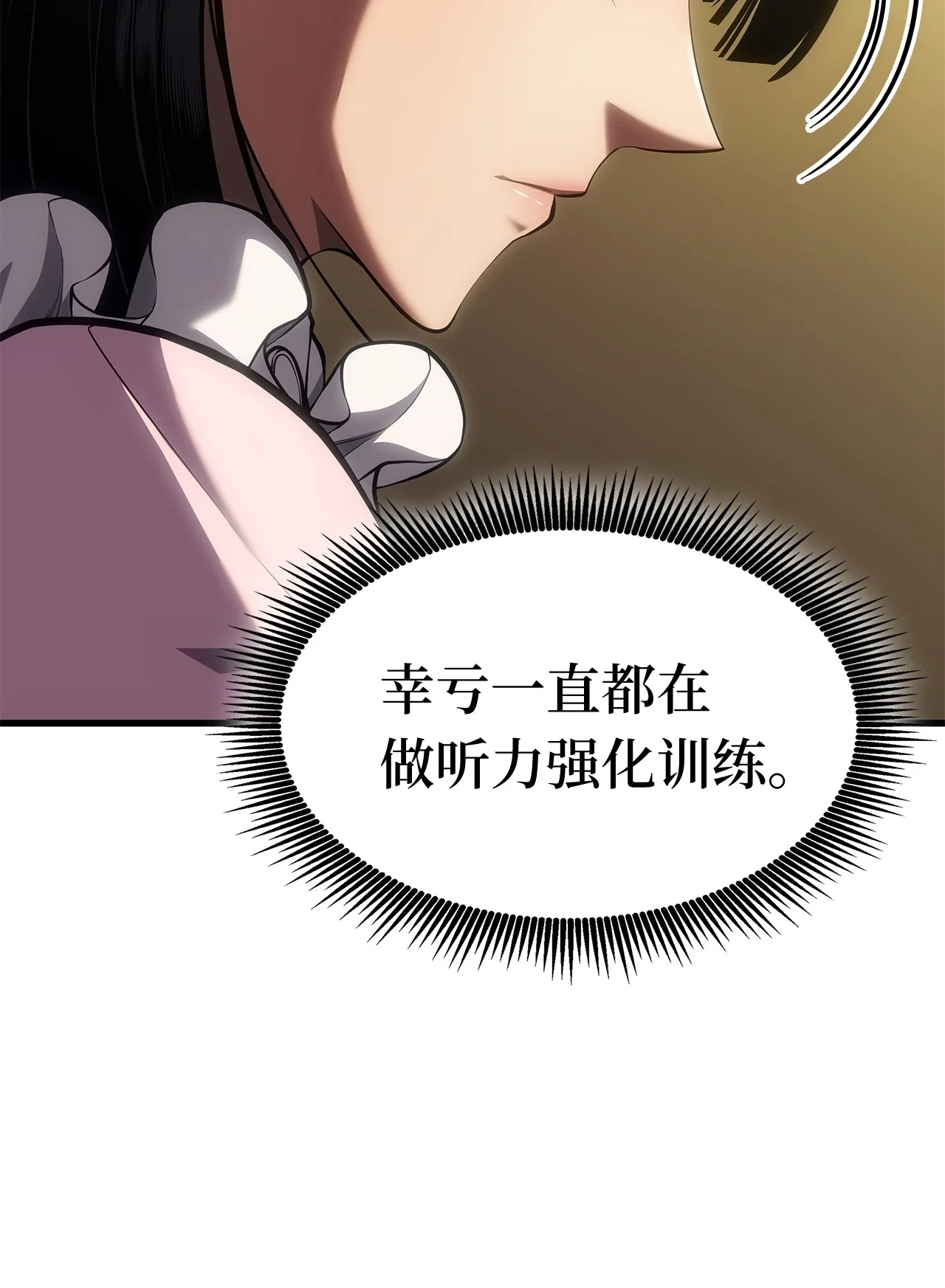 坏骨之血 60 代价 第26页