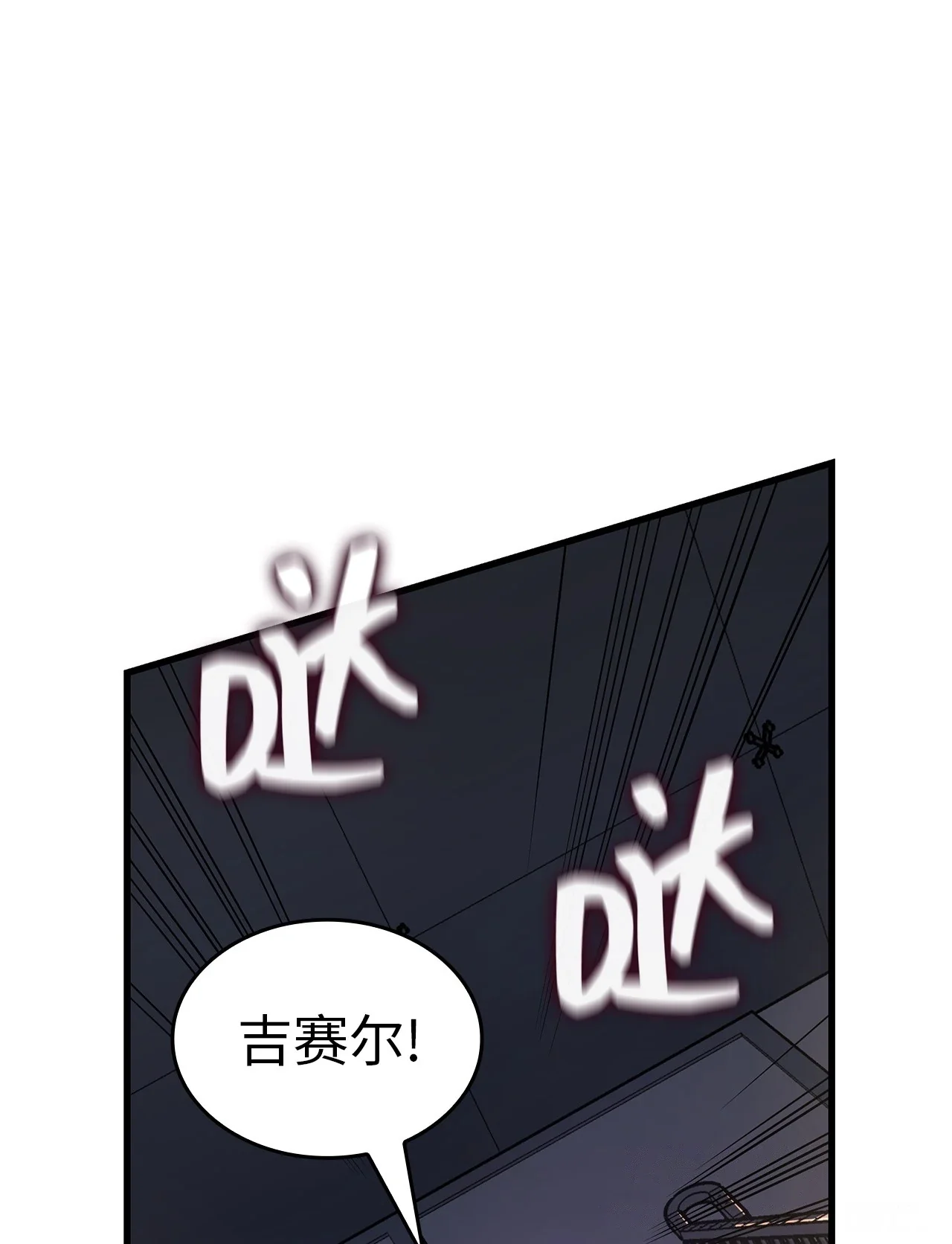 坏骨之血 60 代价 第93页