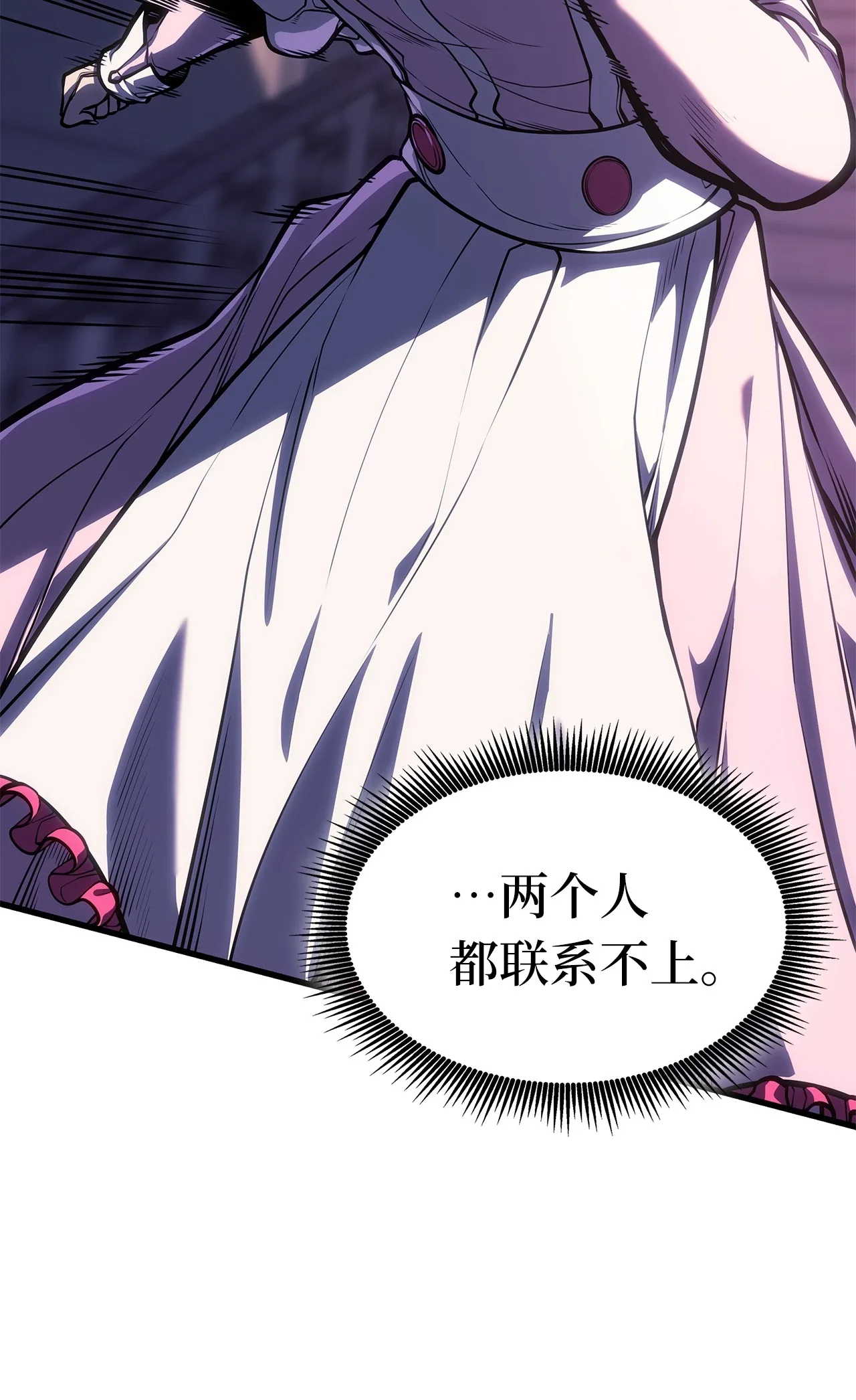 坏骨之血 60 代价 第96页