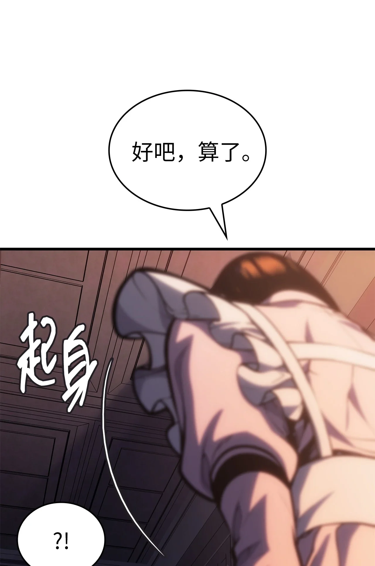 坏骨之血 60 代价 第61页