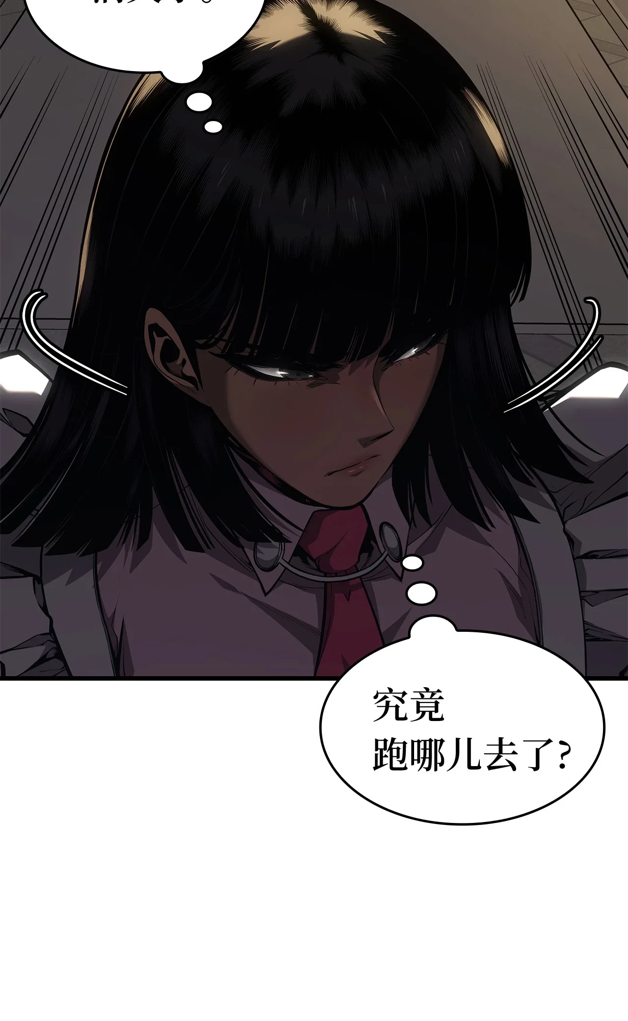 坏骨之血 60 代价 第20页