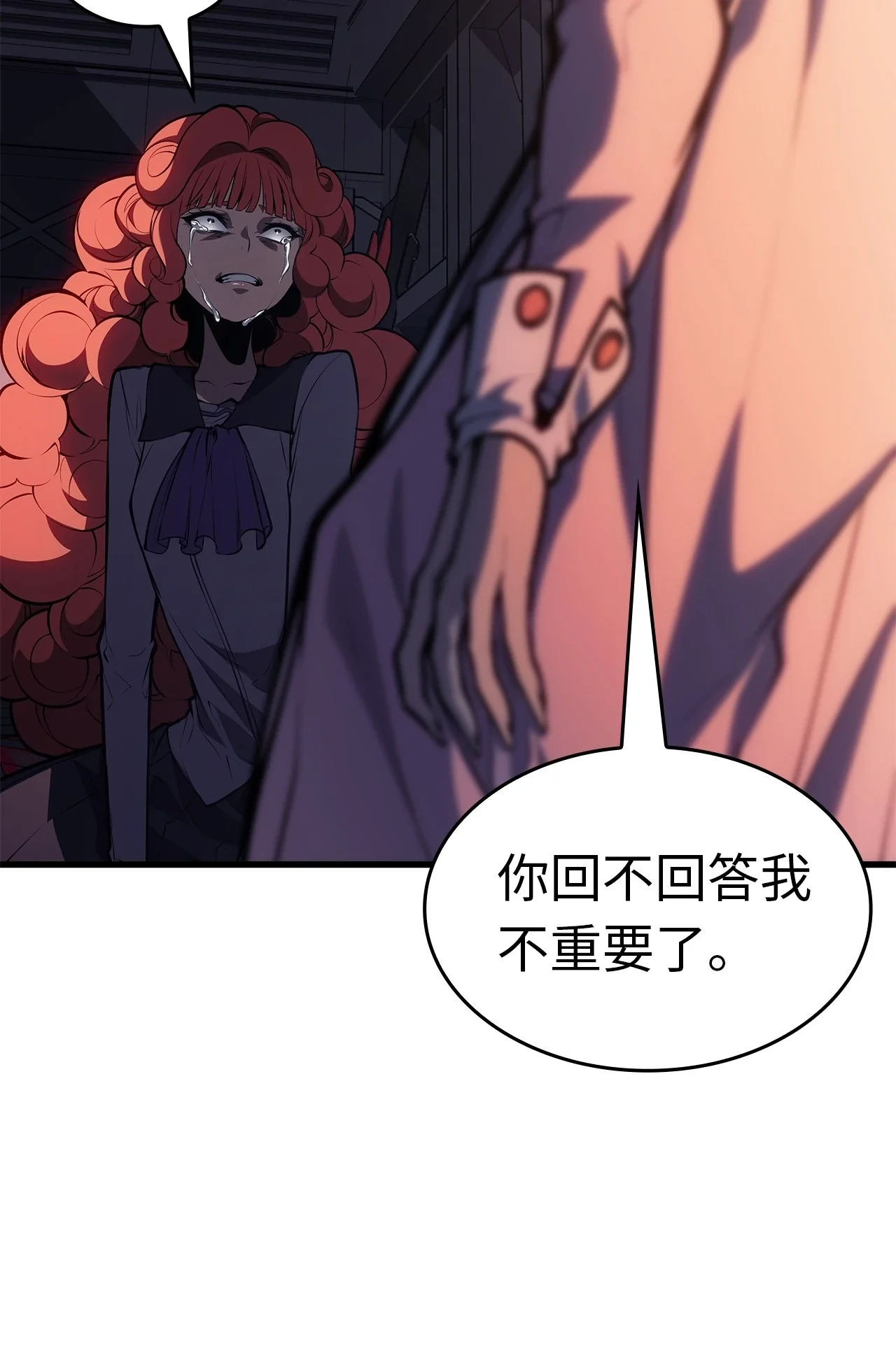 坏骨之血 60 代价 第62页