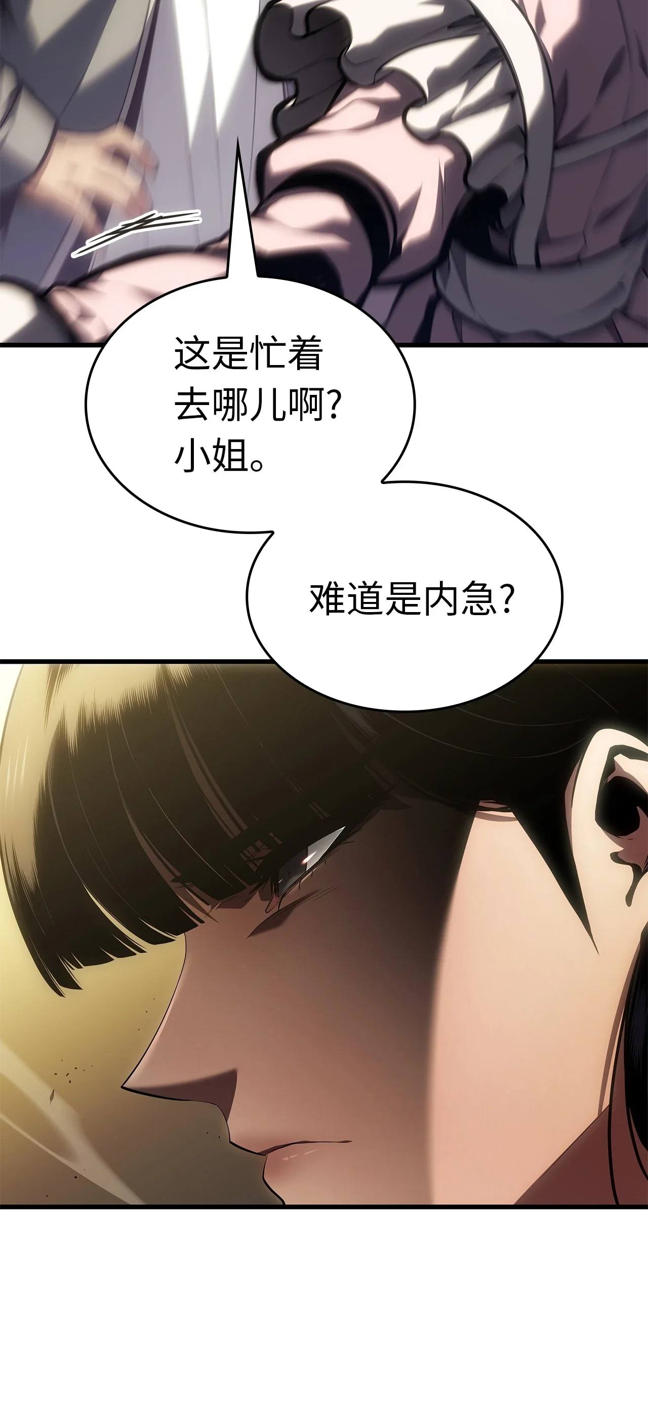 坏骨之血 60 代价 第12页