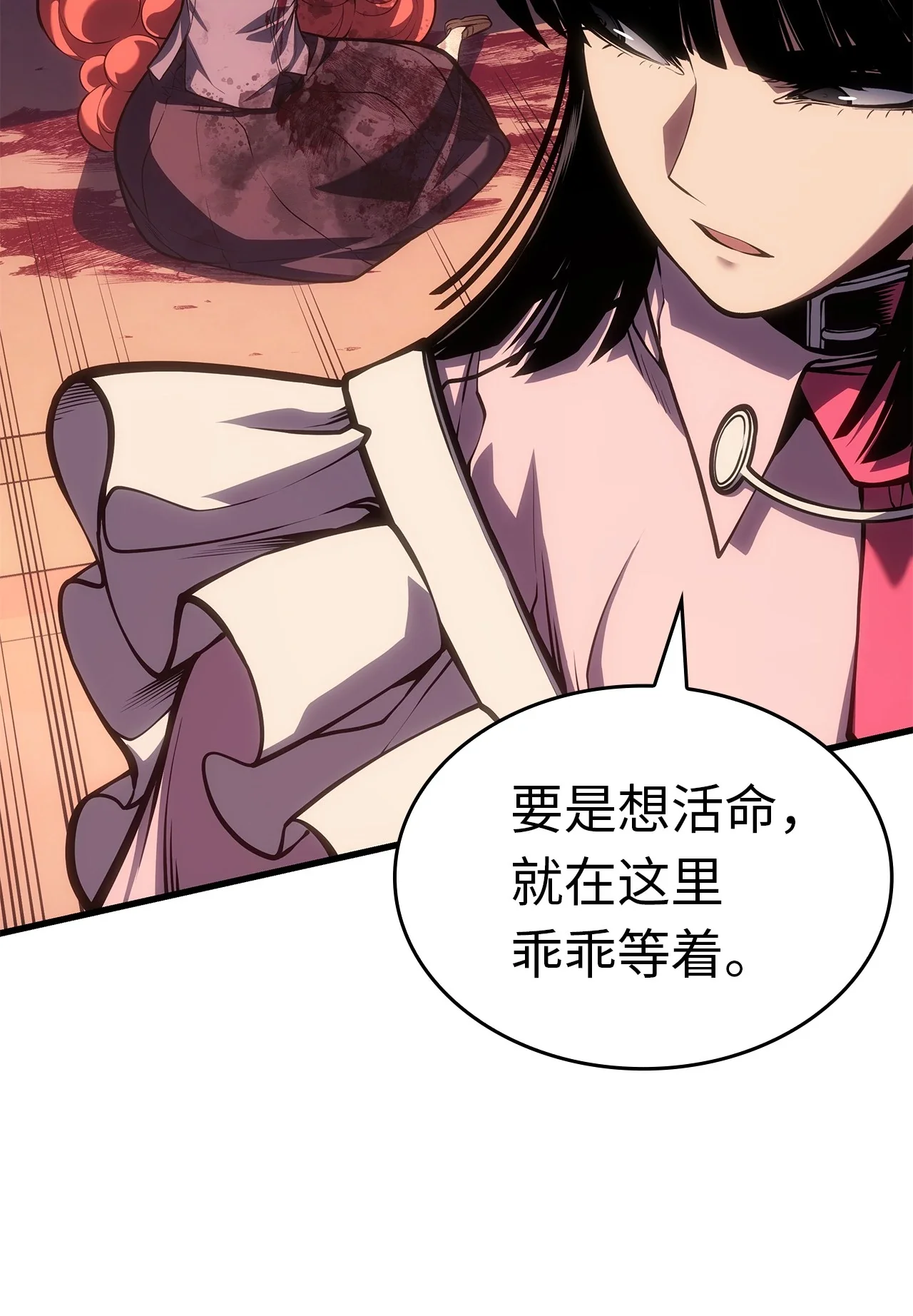 坏骨之血 60 代价 第89页