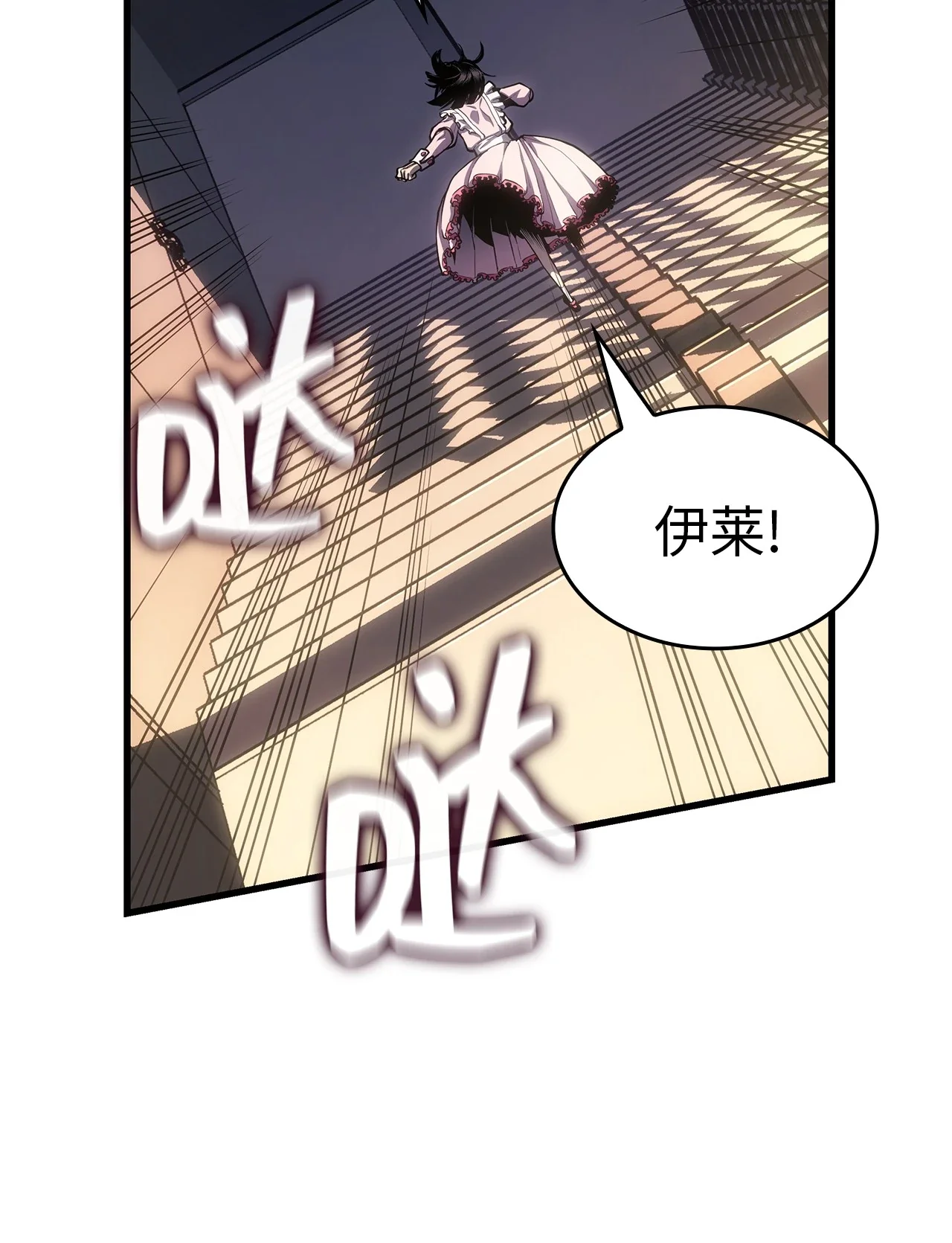 坏骨之血 60 代价 第94页