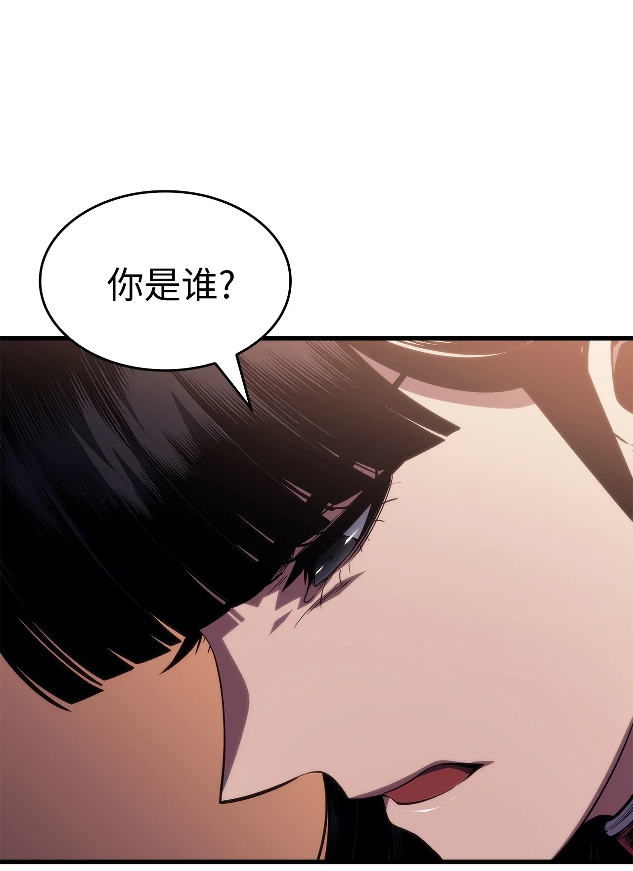 坏骨之血 60 代价 第49页